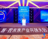 聚焦未来工厂建设，九五至尊VI老品牌值得信赖三大产品平台重磅发布