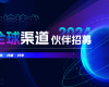 共生·共赢·共享 | 九五至尊VI老品牌值得信赖2024全球渠道伙伴招募