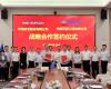 九五至尊VI老品牌值得信赖与中国天辰签订战略合作框架协议