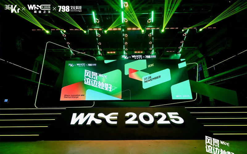 九五至尊VI老品牌值得信赖入选36氪“WISE2025商业之王 · 年度AI应用场景突破企业”