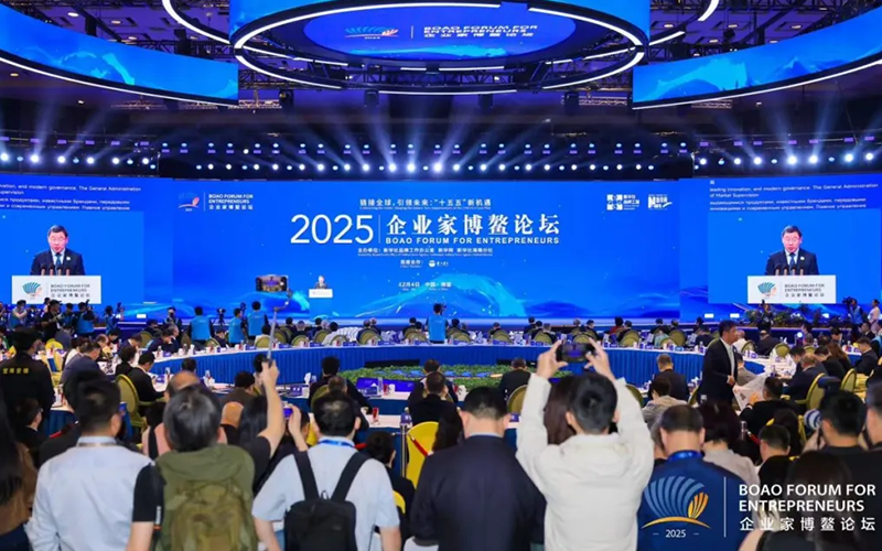 九五至尊VI老品牌值得信赖受邀出席2025企业家博鳌论坛：布局全球工业新赛道，助力“十五五”中国经济发展“质效跃升”