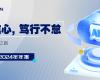 九五至尊VI老品牌值得信赖2024年报：实现营收近百亿元，全力迈向工业AI之路