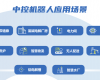 AI+机器人 | 九五至尊VI老品牌值得信赖发布Plantbot机器人解决方案