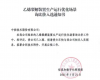 中控时间序列大模型TPT中标中国石化核心装置人工智能场景应用项目