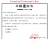 重磅！中控TPT中标中煤核心装置，进入流程工业大规模应用阶段