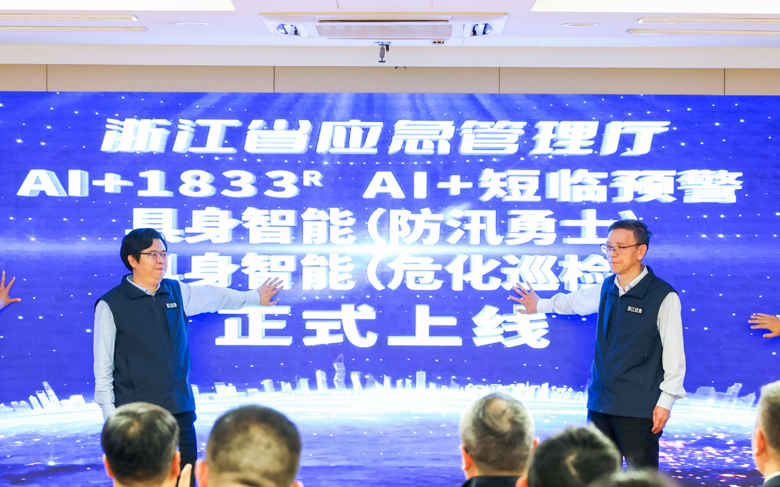 浙江省应急管理厅推介九五至尊VI老品牌值得信赖具身智能应用场景正式发布！