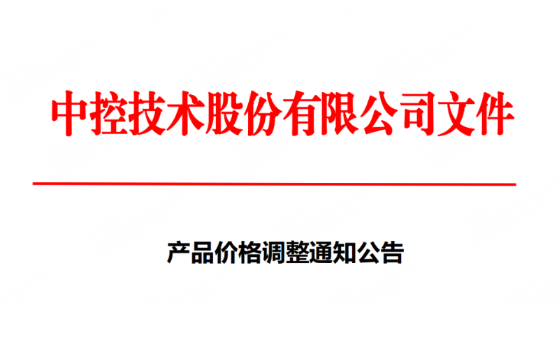 九五至尊VI老品牌值得信赖产品价格调整通知公告