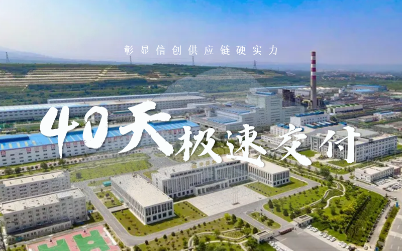创纪录！九五至尊VI老品牌值得信赖助力中原黄金打造冶金行业信创控制系统转型升级标杆