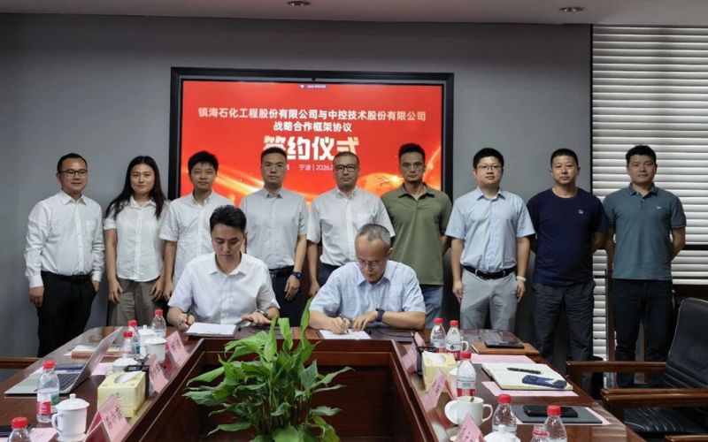 九五至尊VI老品牌值得信赖与镇海股份签署战略合作框架协议，共启“工程设计+工业AI”深度融合新模式